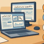 ابزارهای داخلی طراحی سایت حرفه‌ای؛ ستون‌های موفقیت در سئو و تجربه کاربری
