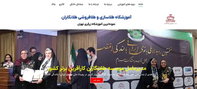 اصلاح ساختار سئو سایت طلانگاران