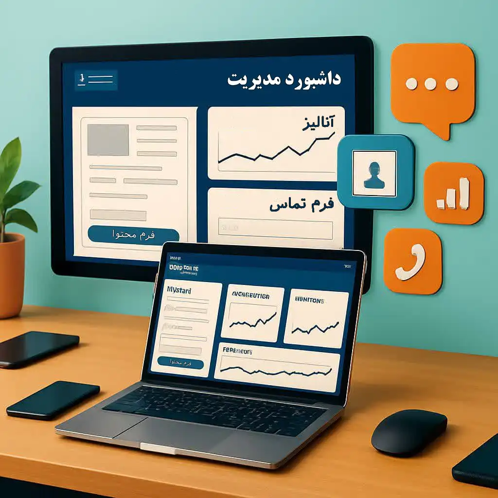 امکانات حرفه ای طراحی سایت ۳۰۸