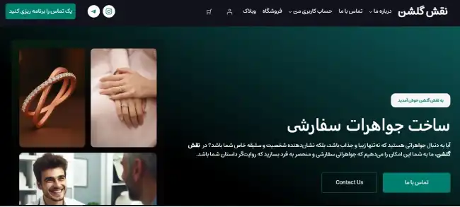 طراحی سایت سئوپایخ نقش گلشن