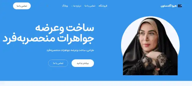 طراحی سایت سئوپایه هیواگلدستون