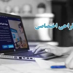 طراحی سایت قابل تنظیم یعنی چی؟ چرا انقدر مهمه؟