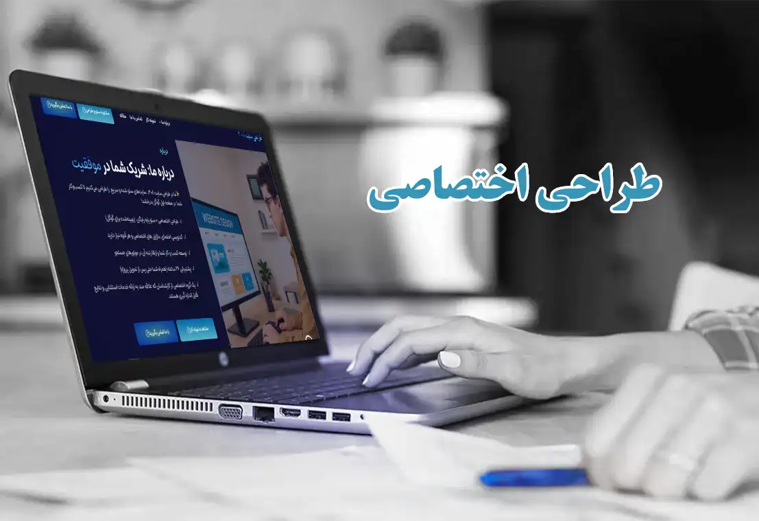 طراحی سایت قابل تنظیم