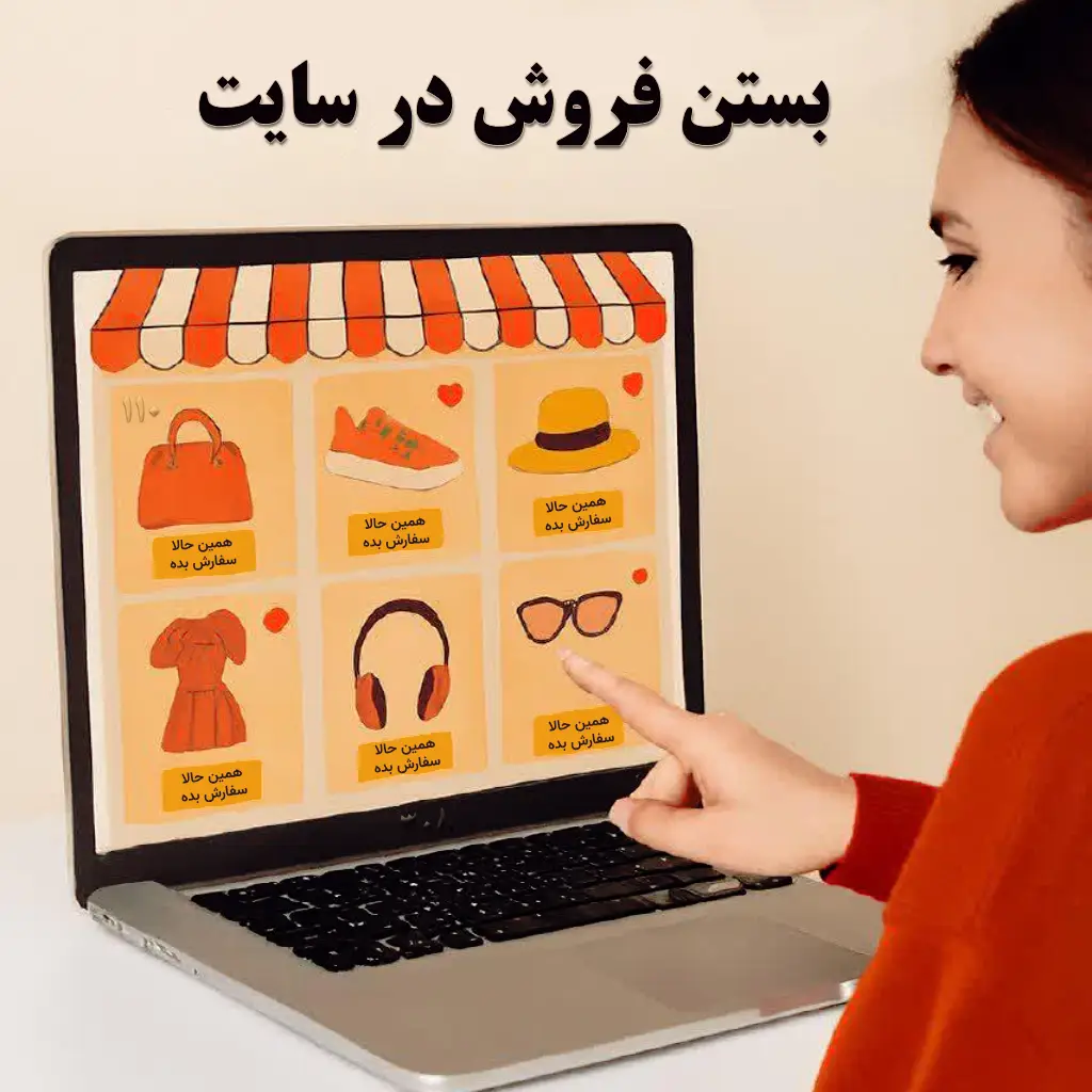جلسه ۴: بستن فروش در سایت | تبدیل بازدیدکننده به خریدار واقعی