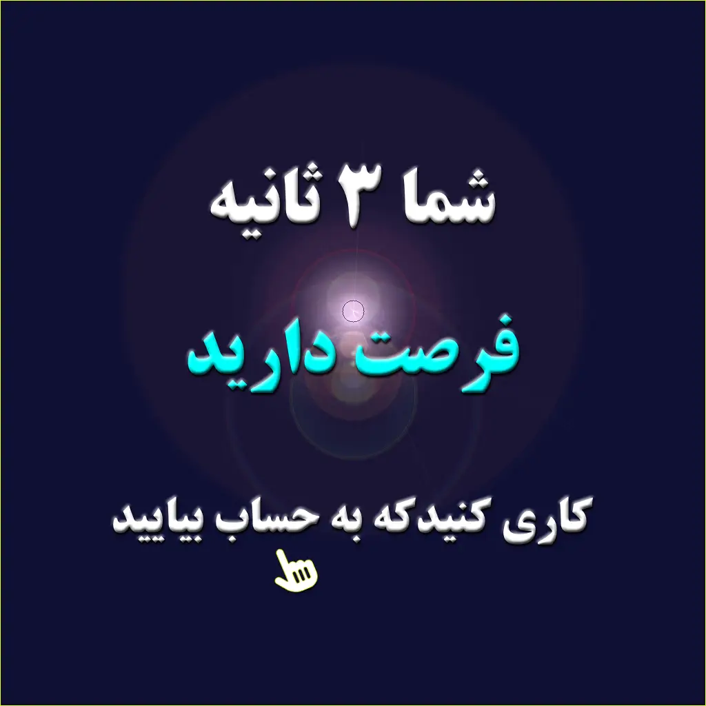 تبلیغ نویسی وبسایت-زمان دیده شدن