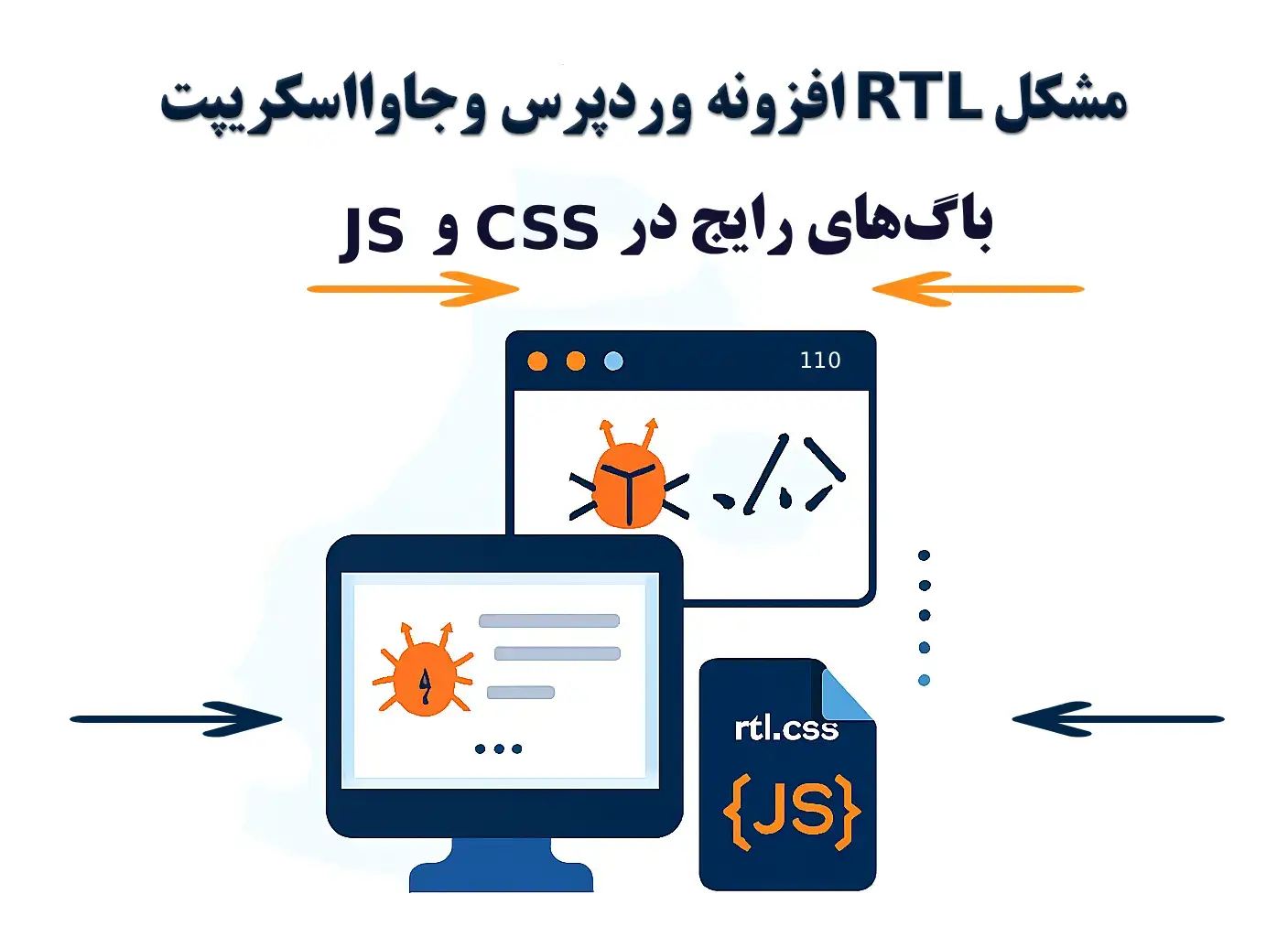 مشکل rtl افزونه وردپرس و جاوااسکریپت در طراحی سایت