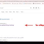 قطع اینترنت بین‌الملل و افت سئو سایت
