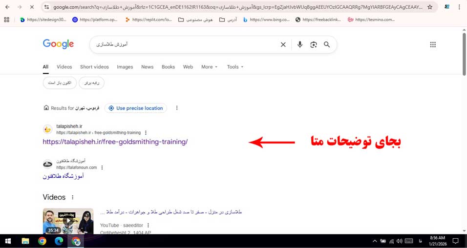 قطع اینترنت بین‌الملل و افت سئو سایت‌ها؛ تحلیل فنی گوگل‌محور و راهکار پایدار